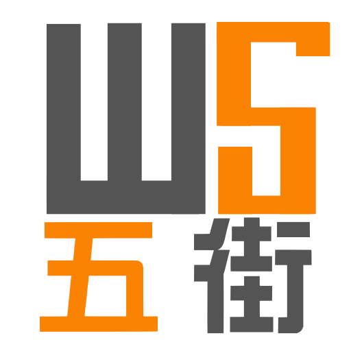 WUSTREET五街