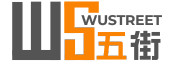 WUSTREET五街